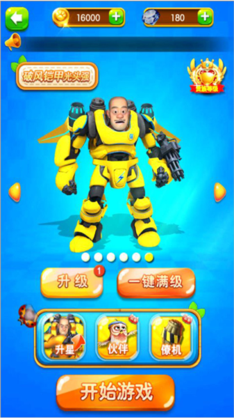 熊出没之丛林王者玩法介绍图片2