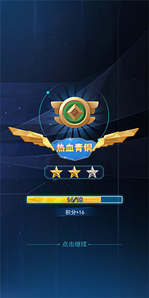 新手攻略配图11