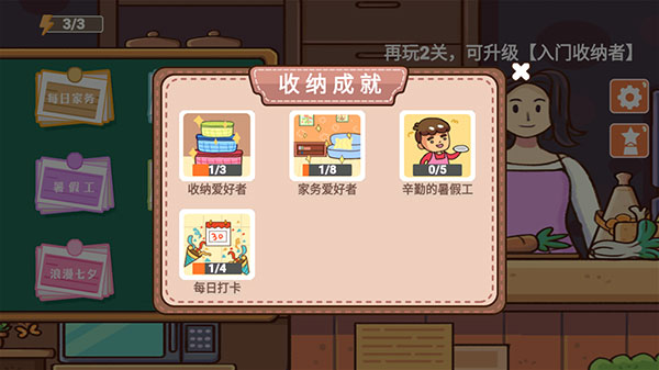 收纳模拟器新手攻略图片2