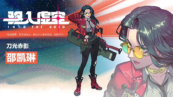 驱入虚空官方正版截图8