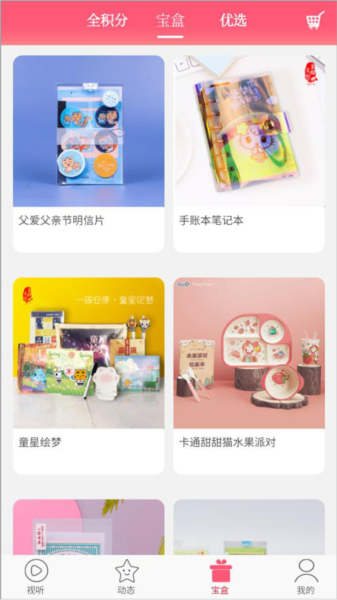 怎么换购物品配图1