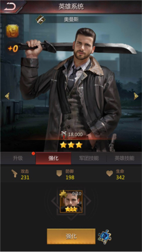 英雄系统攻略配图4