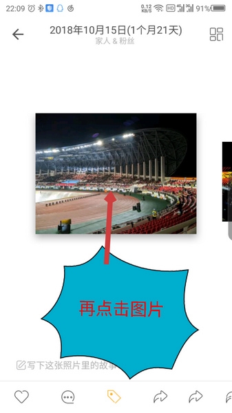 时光小屋下载保存照片教程图片5