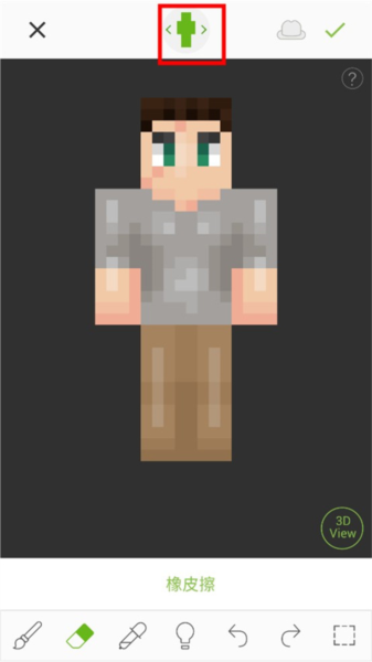 我的世界皮肤编辑器新手指南