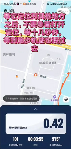 刷跑步成绩教程配图2