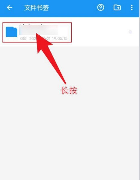 雪豹速清书签删除教程图片2