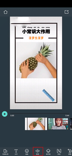 怎么导入音乐配图1