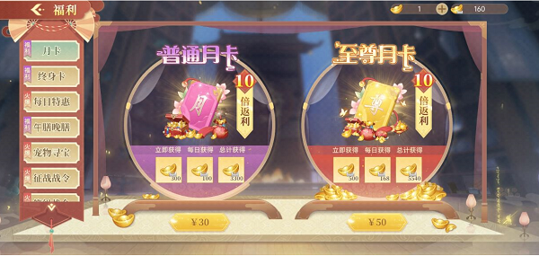 高性价比氪金技巧配图3