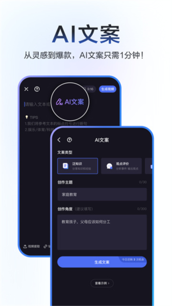 软件特色配图1