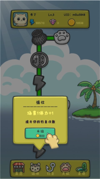 猫咪钓鱼物语新手攻略图片5