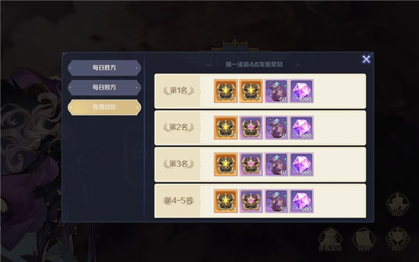 跨服公会战玩法介绍配图3