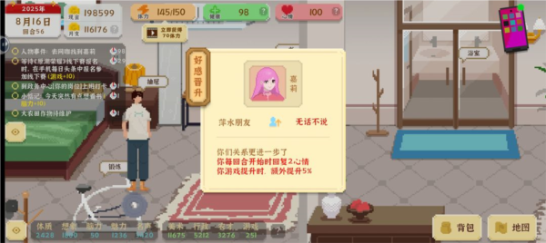 可结局好感人物配图4