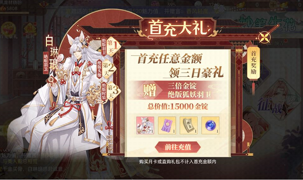 高性价比氪金技巧配图1