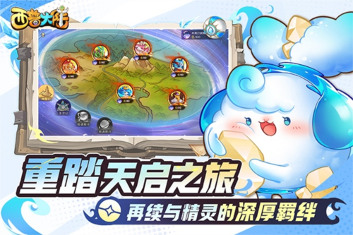 西普大陆网易版宣传图