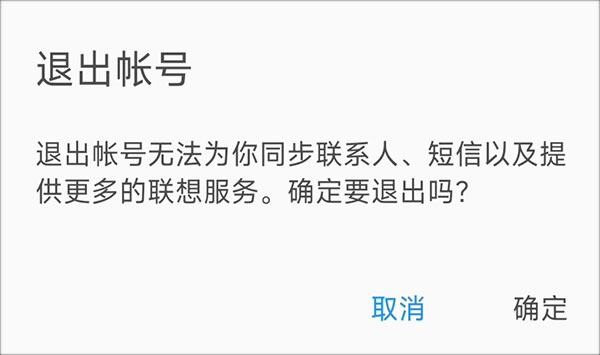 联想乐商店图片4