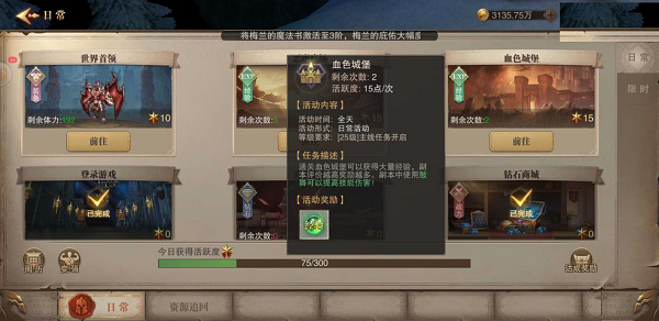 钻石怎么获得配图2