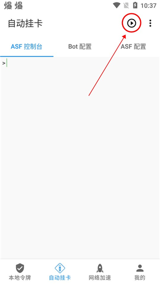 Watt Toolkit使用方法图片6