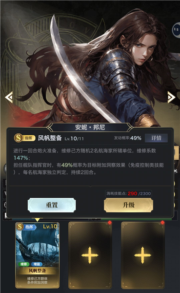 配队思路攻略配图6