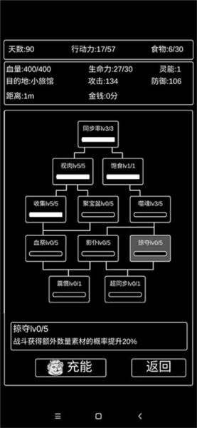 地狱难度攻略配图5