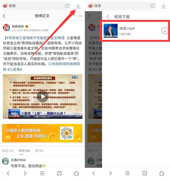 Pure浏览器官方版怎么下载视频图片3