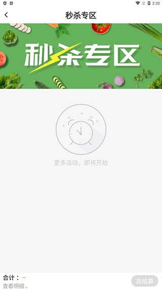 掌厨商城APP使用教程图片2