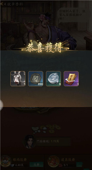 珍兽的作用是什么配图3