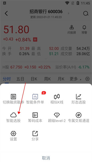 广发易淘金图片10