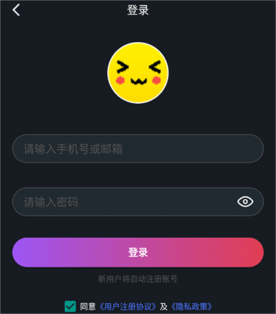 怎么注册账号并登录配图2