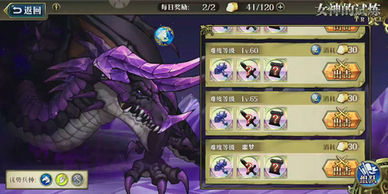 噩梦龙打法攻略配图1