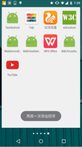 webview怎么用配图1