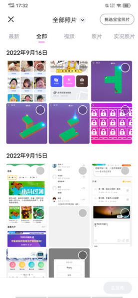 蛋啵app使用教程