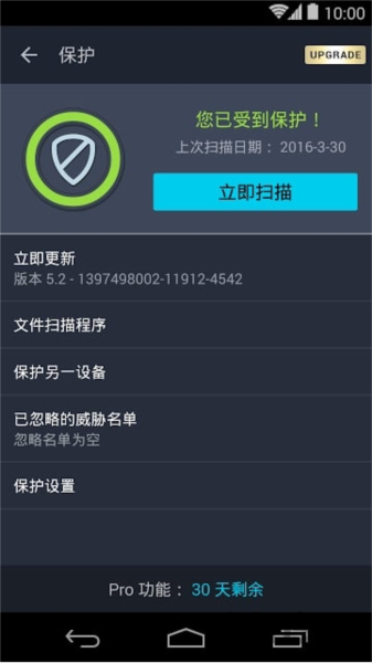 AVG反病毒手机版App宣传图