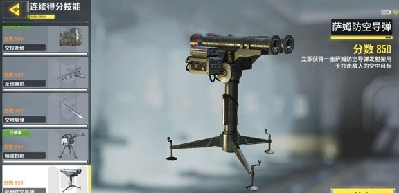 使命召唤手游国服图片13