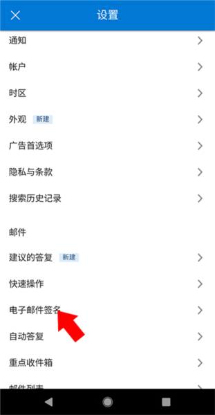 如何设置签名配图3