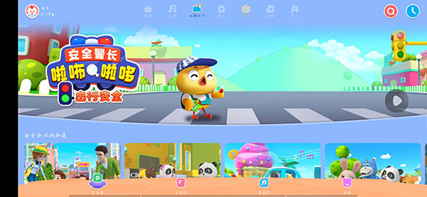 宝宝巴士hd图片3