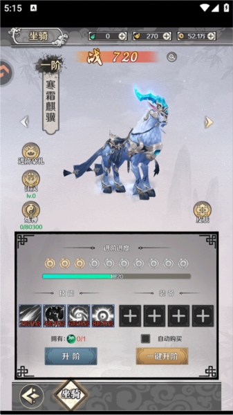 战力提升攻略配图6