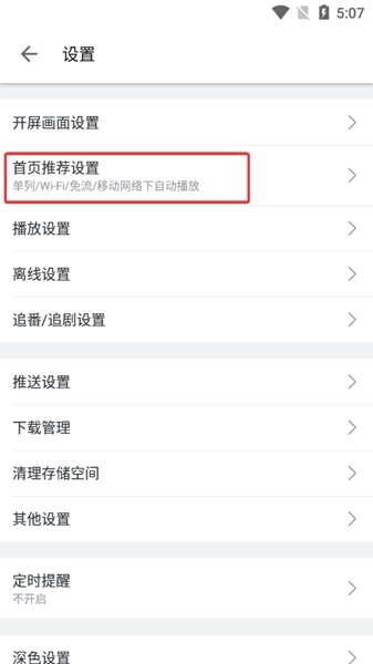 哔哩哔哩概念版怎么改双列图片2