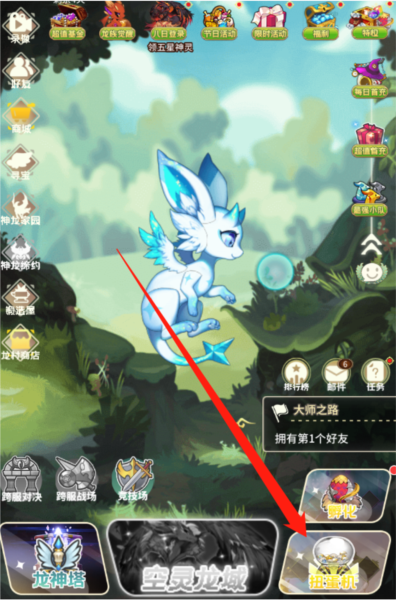 好运扭蛋机玩法攻略配图1