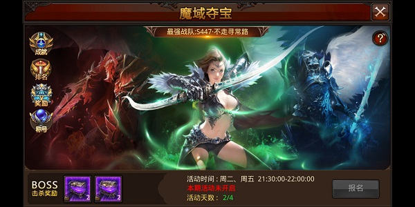 荣耀殿堂攻略配图5