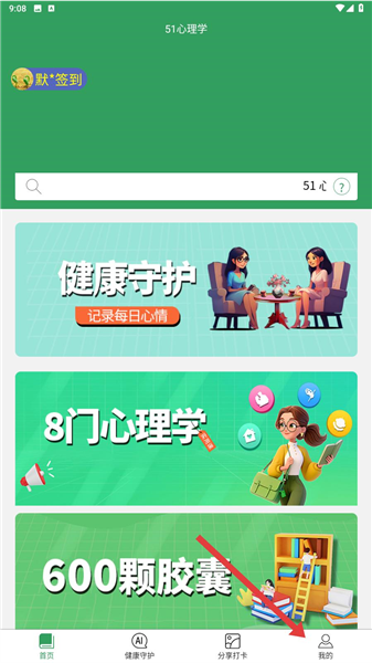 怎么登录配图2