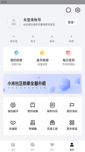 小米社区图片1