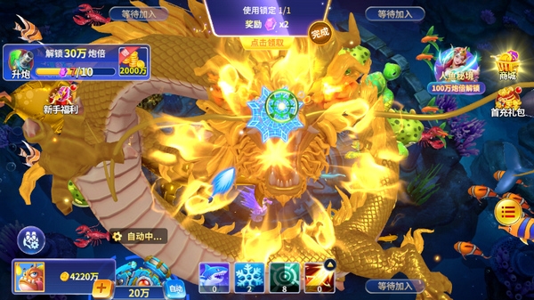 真人街机捕鱼千炮版游戏截图3