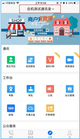 怎么设置考勤时间配图1