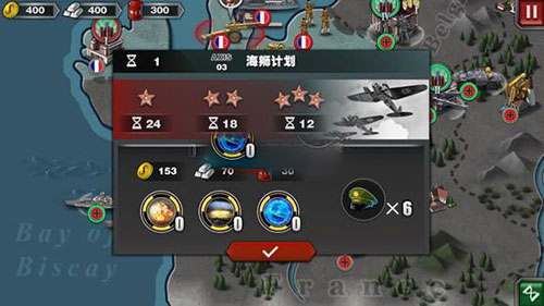 世界征服者3轴心关卡攻略4