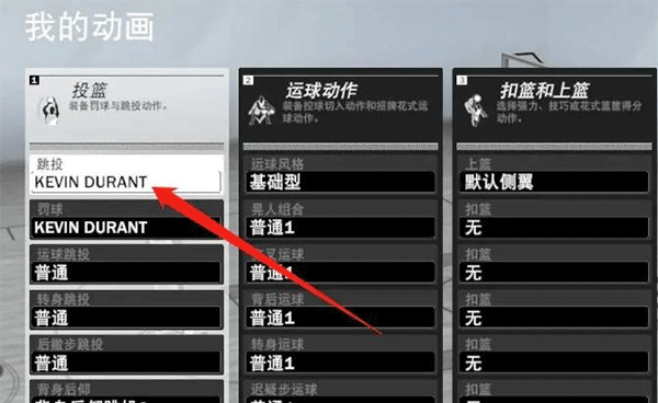 怎么改投篮动作配图5