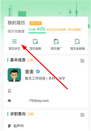 屏蔽公司的方法配图2
