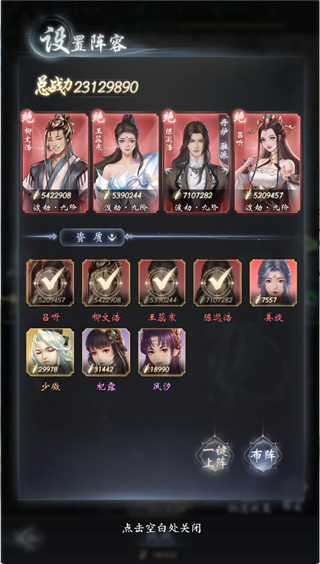 心魔试炼攻略配图2