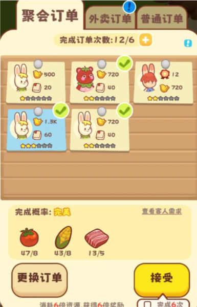 怎么赚鸟币配图2