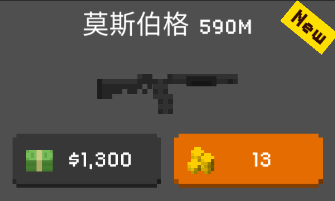 武器介绍配图11