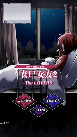 丧尸女友2宣传图